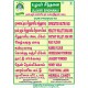 ULAVAR SINDHANAI HERBAL & HEALTHY FOOD'S